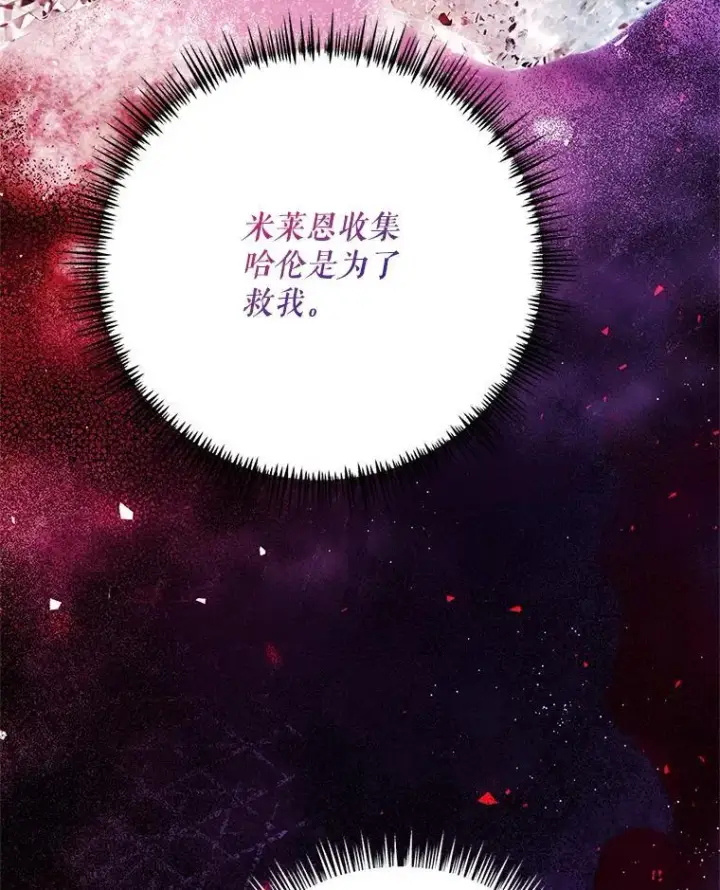 《配角时间有限》76.受重伤（本季完）图88
