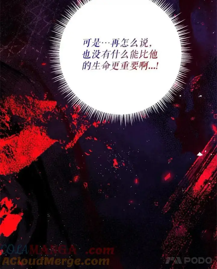 《配角时间有限》76.受重伤（本季完）图89