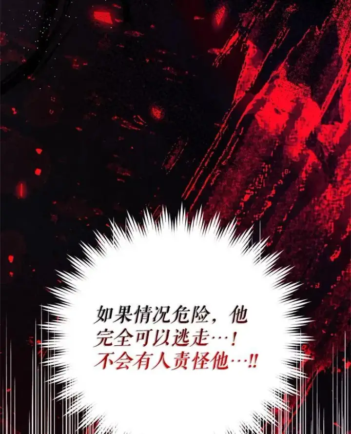 《配角时间有限》76.受重伤（本季完）图90