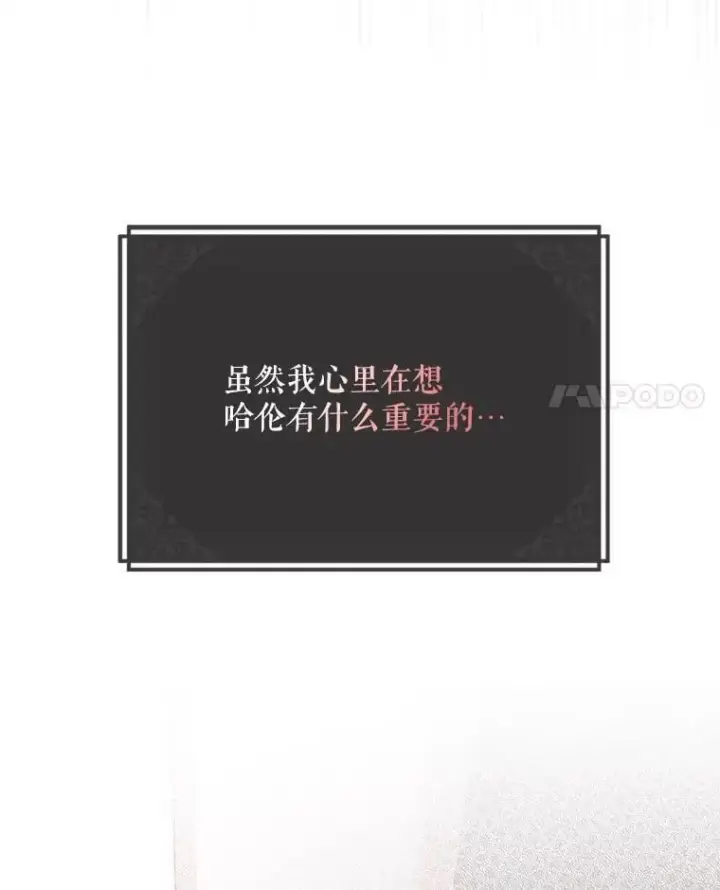 《配角时间有限》76.受重伤（本季完）图92