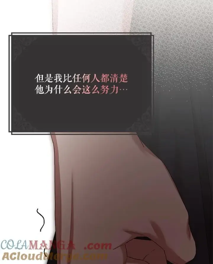 《配角时间有限》76.受重伤（本季完）图93