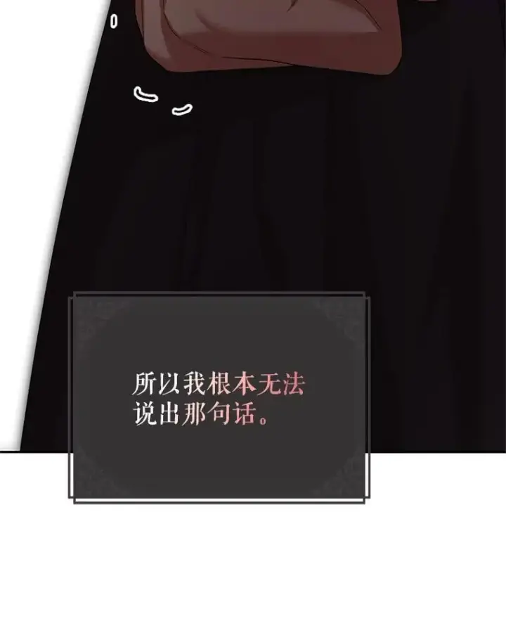 《配角时间有限》76.受重伤（本季完）图94
