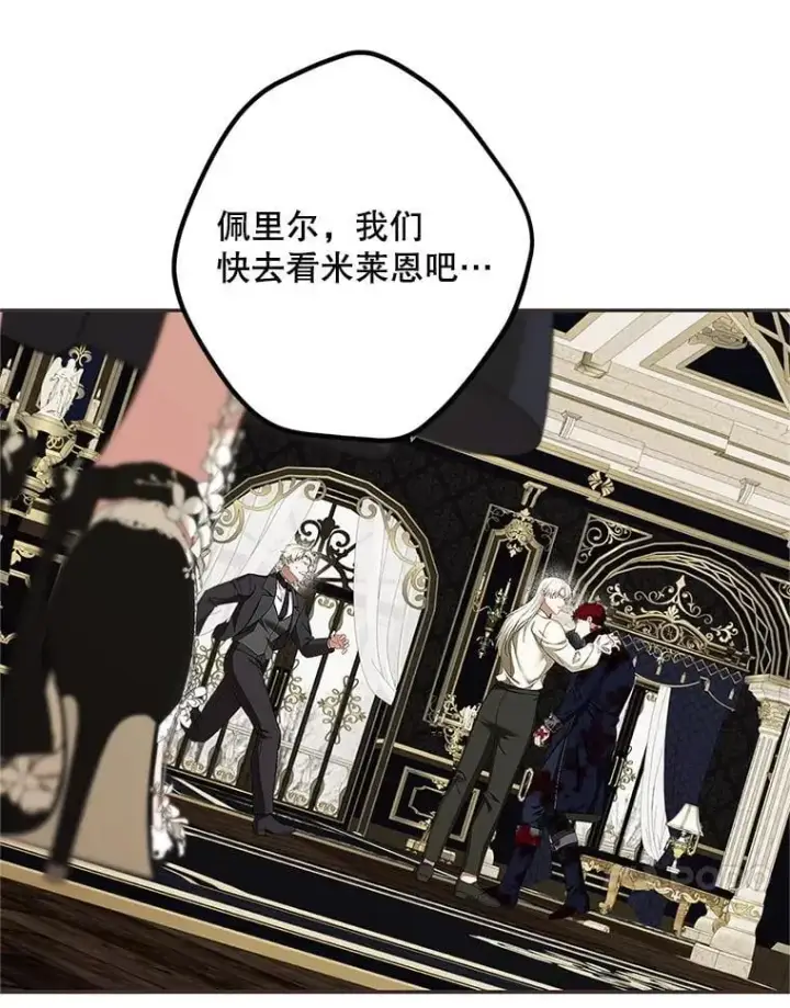 《配角时间有限》76.受重伤（本季完）图95