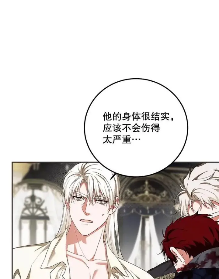 《配角时间有限》76.受重伤（本季完）图96