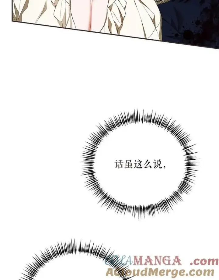 《配角时间有限》76.受重伤（本季完）图97