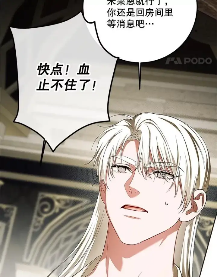 《配角时间有限》76.受重伤（本季完）图99