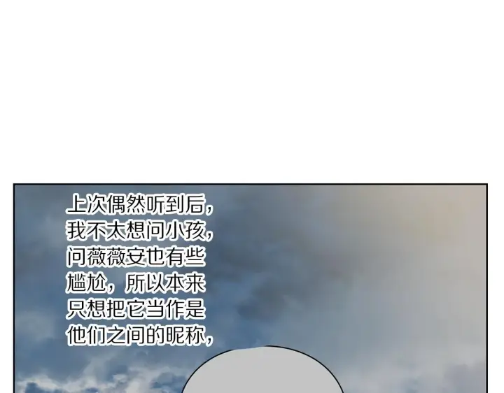 《露西亚-攻略公爵计划》第96话 宴会图107