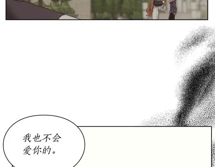 《露西亚-攻略公爵计划》第96话 宴会图109