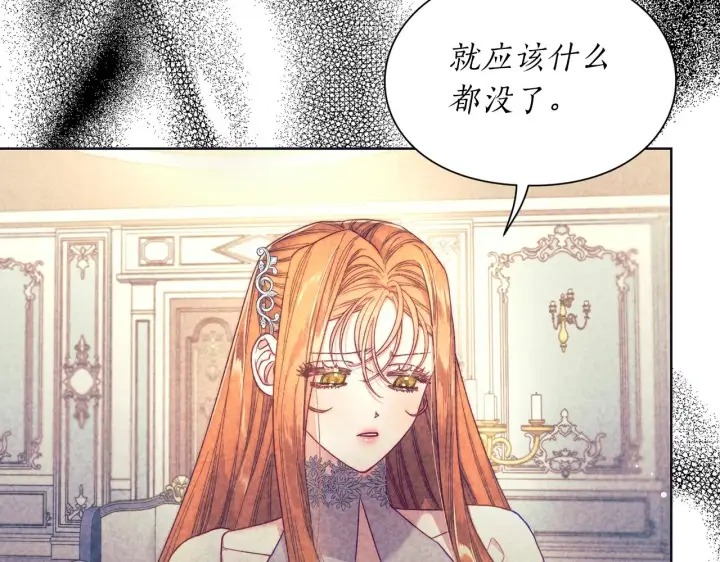 《露西亚-攻略公爵计划》第96话 宴会图112