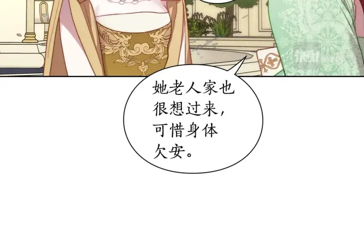 《露西亚-攻略公爵计划》第96话 宴会图12