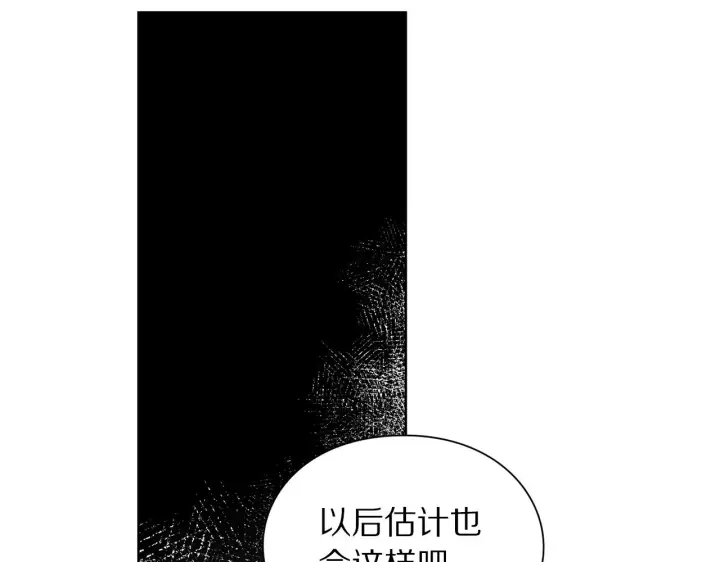 《露西亚-攻略公爵计划》第96话 宴会图120