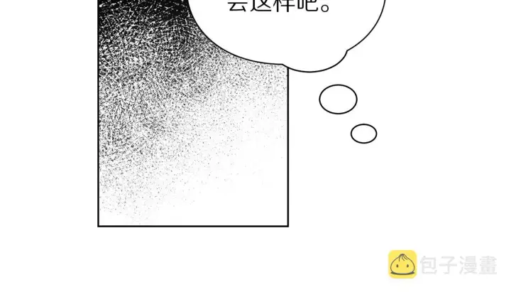 《露西亚-攻略公爵计划》第96话 宴会图121