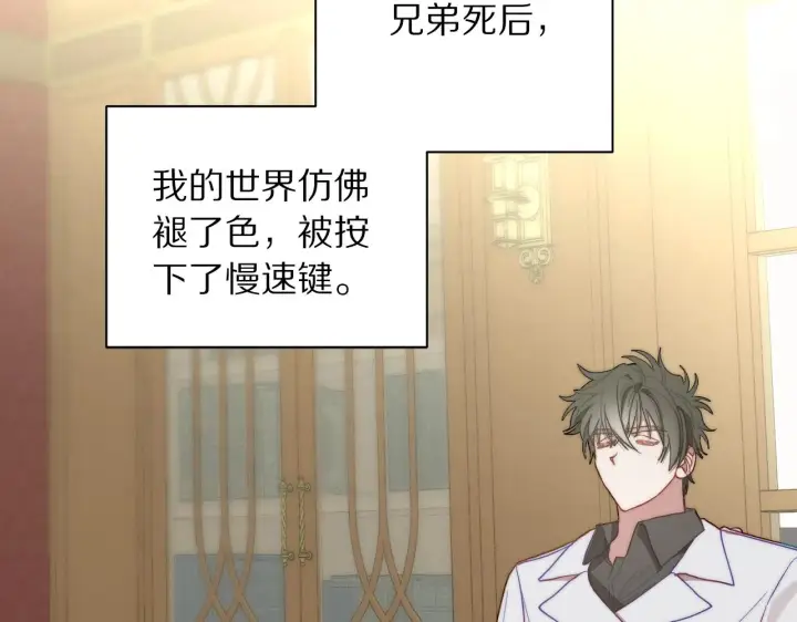 《露西亚-攻略公爵计划》第96话 宴会图123