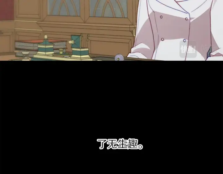 《露西亚-攻略公爵计划》第96话 宴会图124