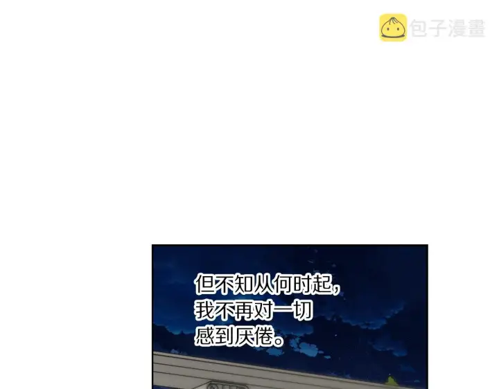 《露西亚-攻略公爵计划》第96话 宴会图127