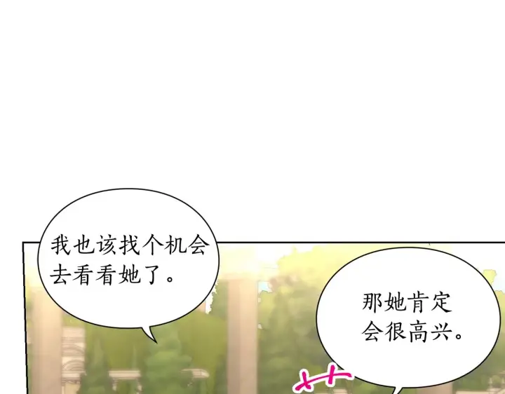 《露西亚-攻略公爵计划》第96话 宴会图13