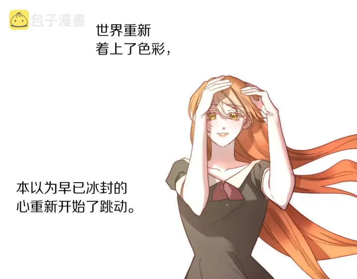《露西亚-攻略公爵计划》第96话 宴会图130