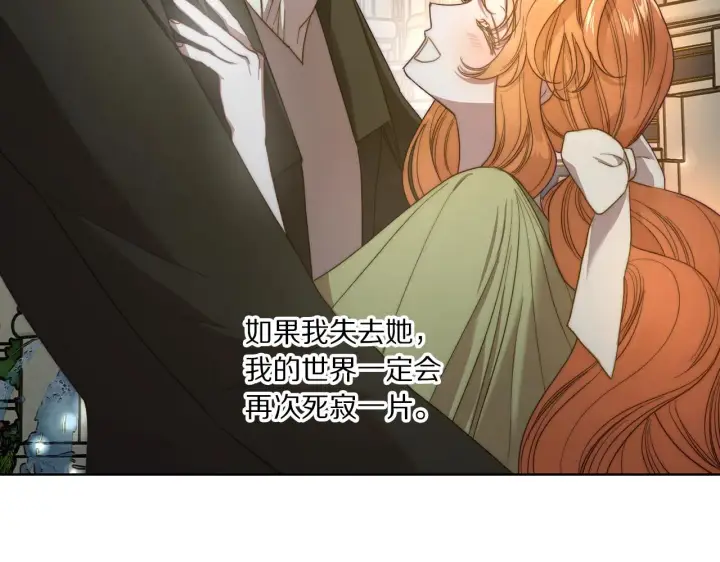 《露西亚-攻略公爵计划》第96话 宴会图135