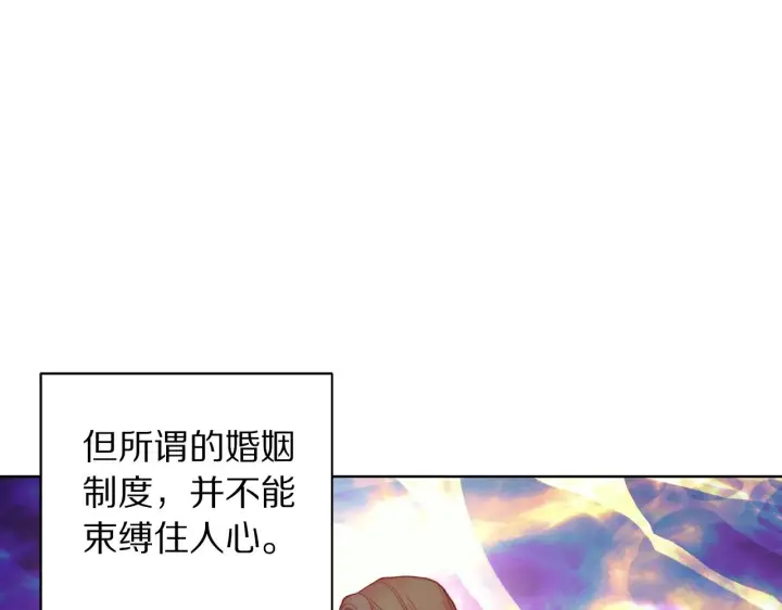 《露西亚-攻略公爵计划》第96话 宴会图139