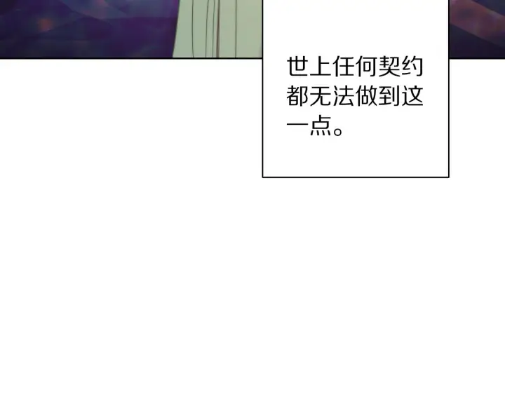 《露西亚-攻略公爵计划》第96话 宴会图141