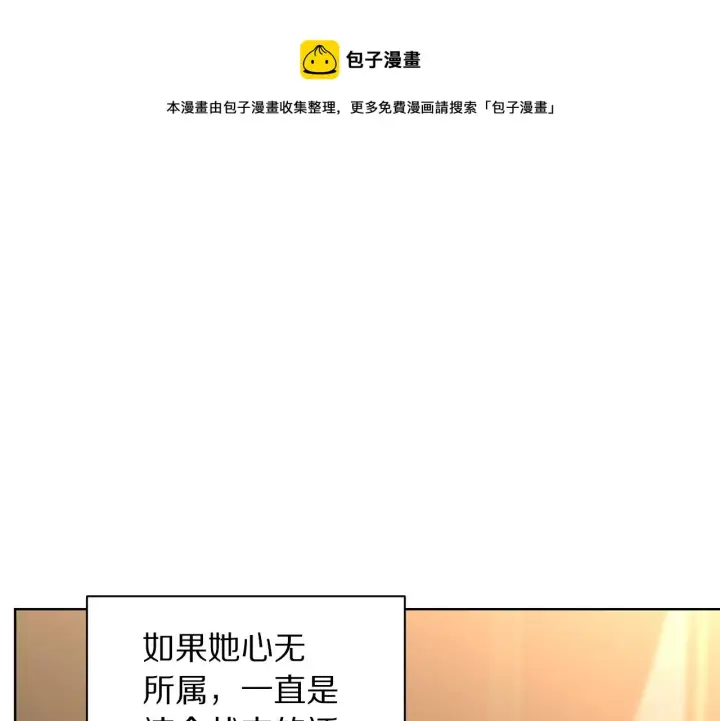 《露西亚-攻略公爵计划》第96话 宴会图142