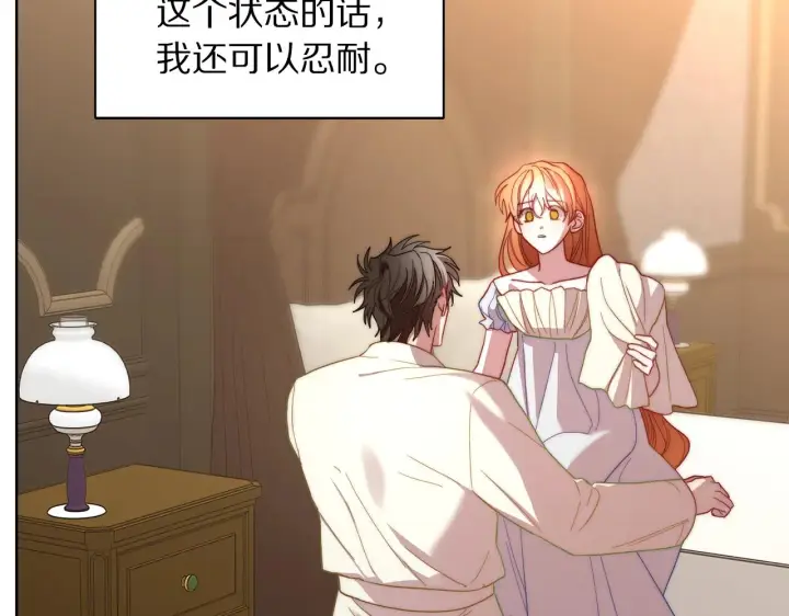 《露西亚-攻略公爵计划》第96话 宴会图143