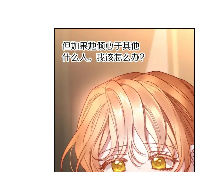 《露西亚-攻略公爵计划》第96话 宴会图145