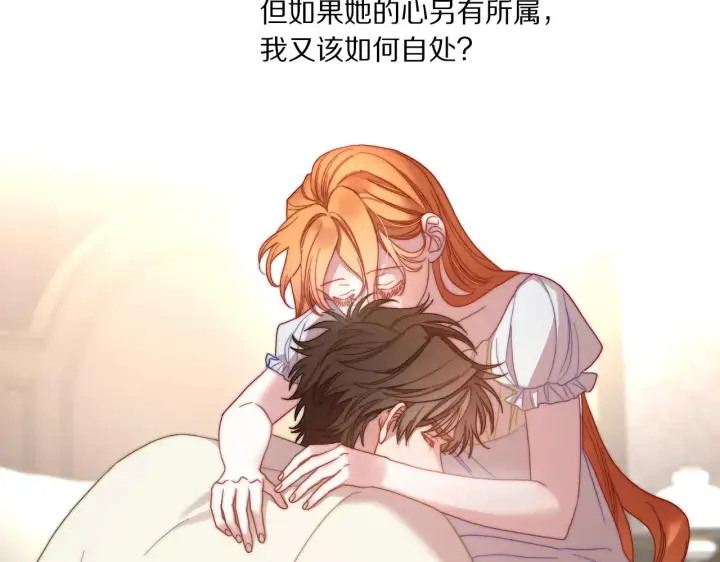 《露西亚-攻略公爵计划》第96话 宴会图148