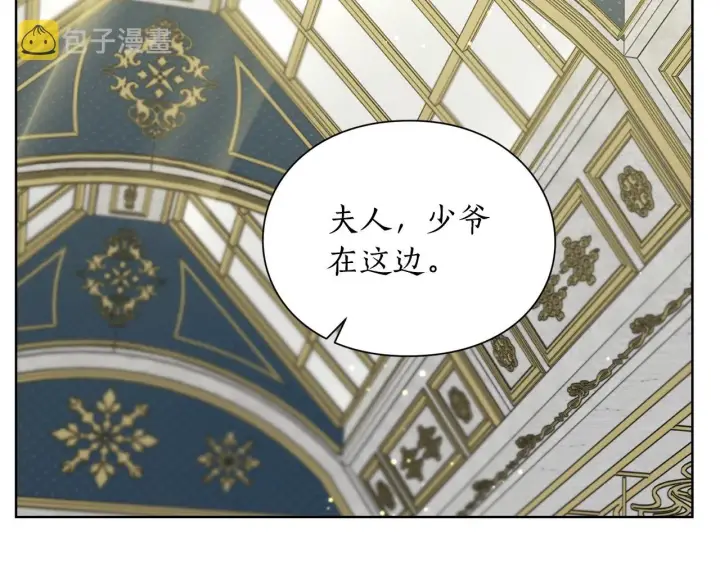 《露西亚-攻略公爵计划》第96话 宴会图160