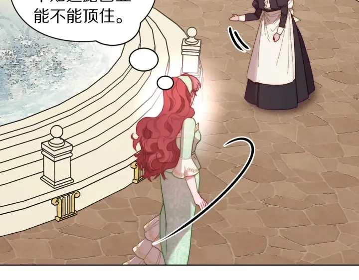 《露西亚-攻略公爵计划》第96话 宴会图26