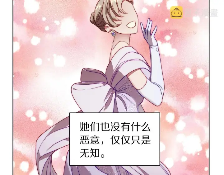 《露西亚-攻略公爵计划》第96话 宴会图28