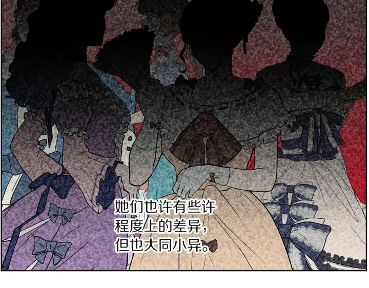 《露西亚-攻略公爵计划》第96话 宴会图30