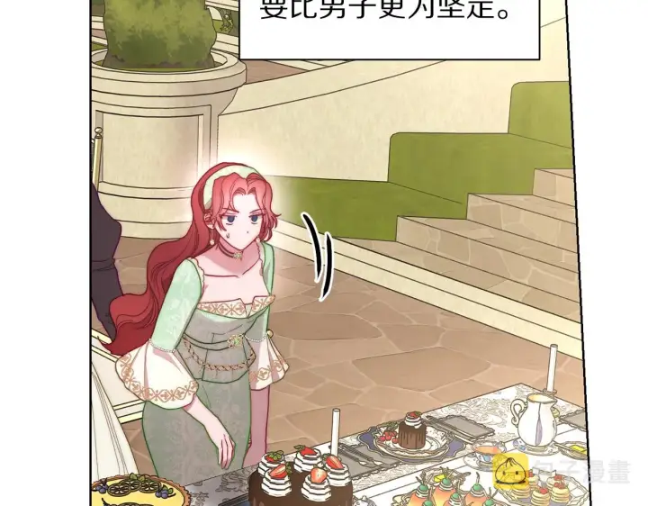 《露西亚-攻略公爵计划》第96话 宴会图34