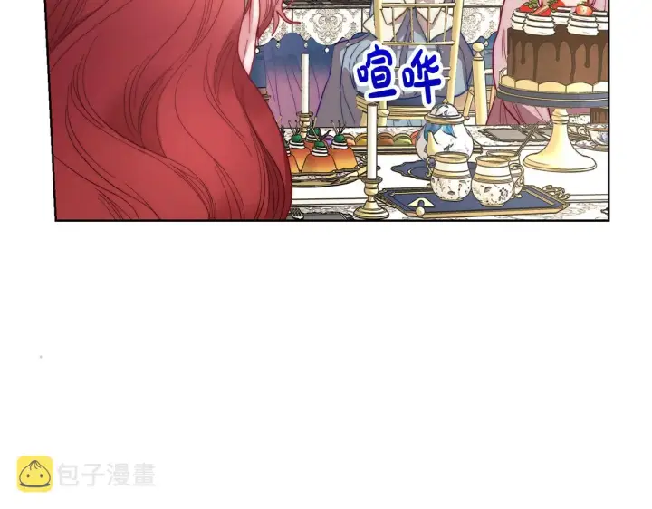 《露西亚-攻略公爵计划》第96话 宴会图37