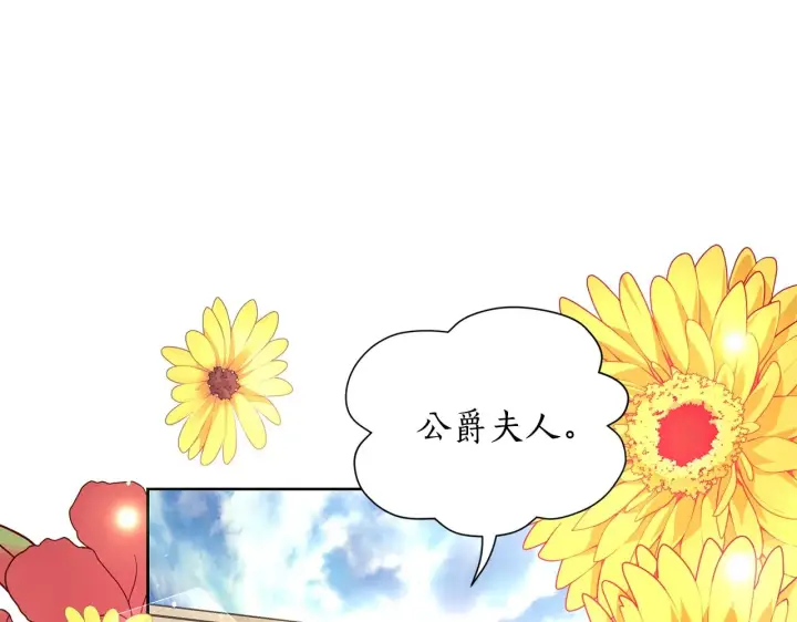 《露西亚-攻略公爵计划》第96话 宴会图4