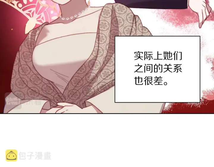 《露西亚-攻略公爵计划》第96话 宴会图44