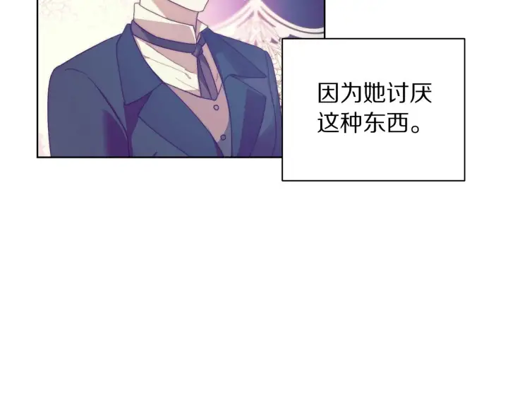 《露西亚-攻略公爵计划》第96话 宴会图46