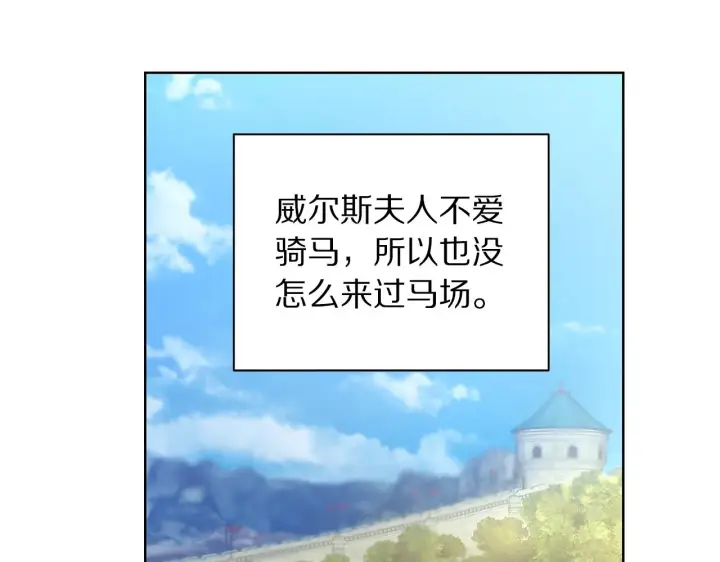 《露西亚-攻略公爵计划》第96话 宴会图49