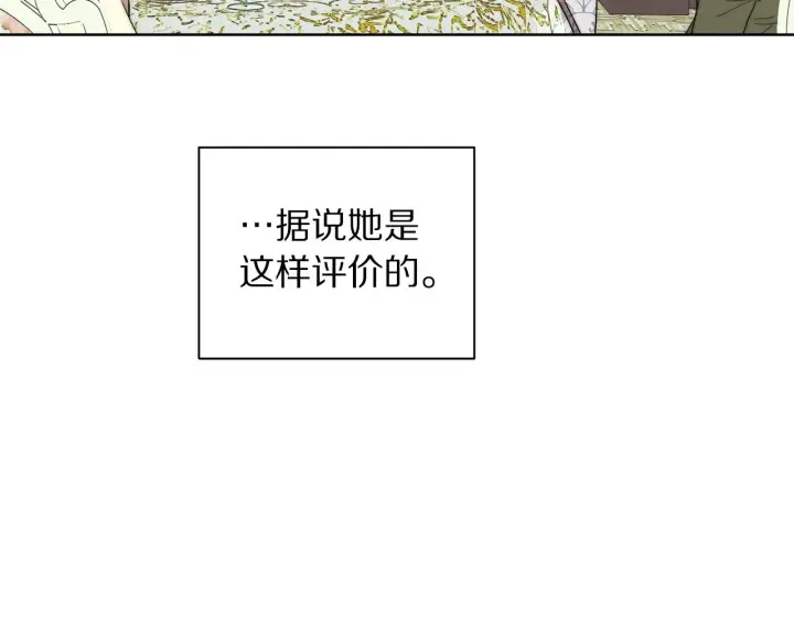 《露西亚-攻略公爵计划》第96话 宴会图53
