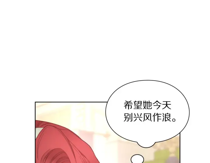 《露西亚-攻略公爵计划》第96话 宴会图54