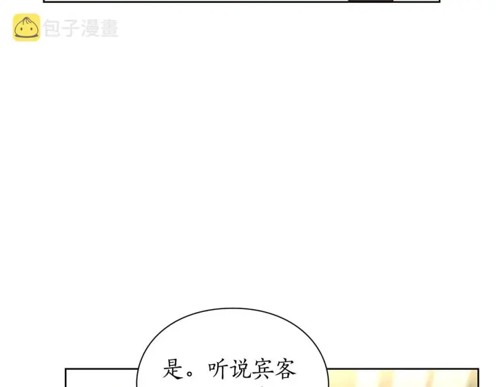 《露西亚-攻略公爵计划》第96话 宴会图62