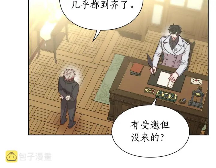 《露西亚-攻略公爵计划》第96话 宴会图63