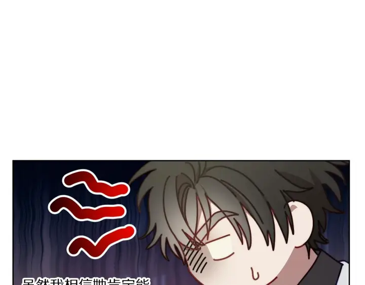 《露西亚-攻略公爵计划》第96话 宴会图67