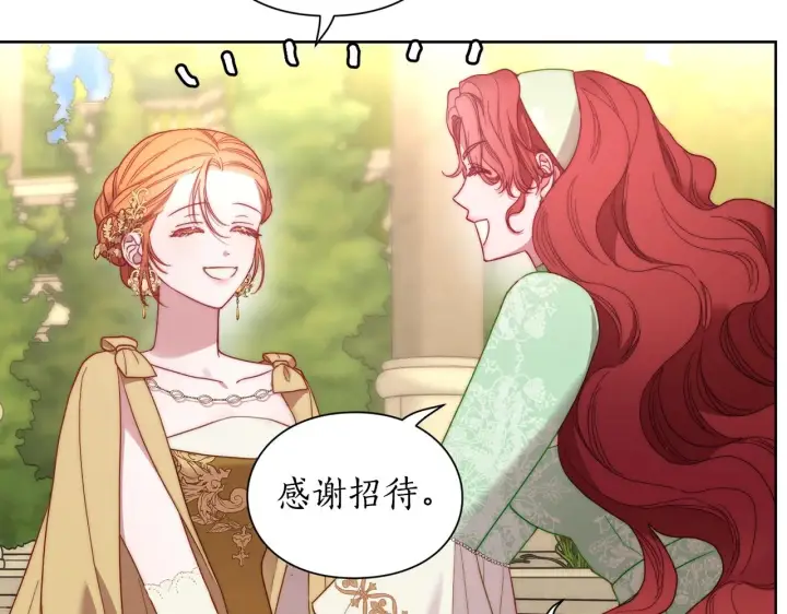 《露西亚-攻略公爵计划》第96话 宴会图9