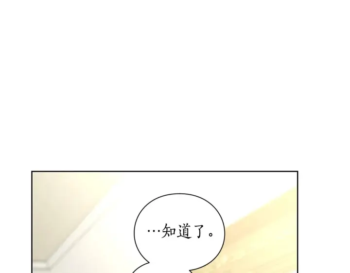 《露西亚-攻略公爵计划》第96话 宴会图98