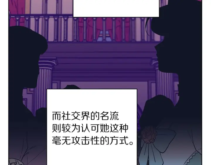 《露西亚-攻略公爵计划》第97话 这是警告图103