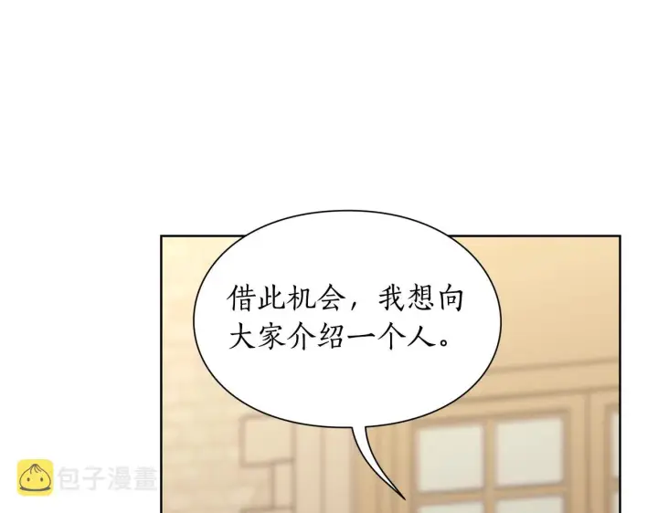 《露西亚-攻略公爵计划》第97话 这是警告图105