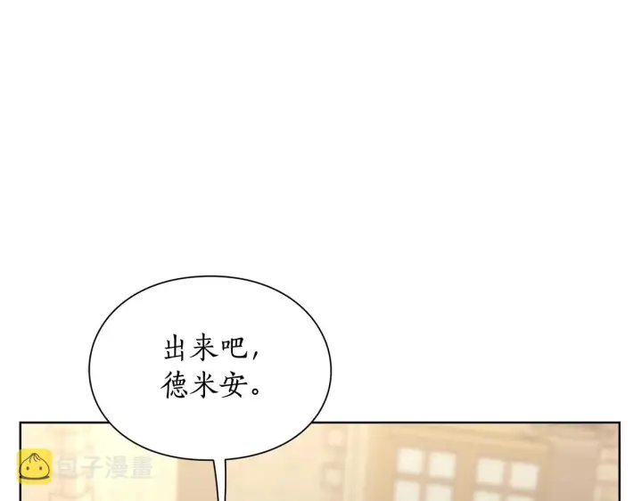 《露西亚-攻略公爵计划》第97话 这是警告图108