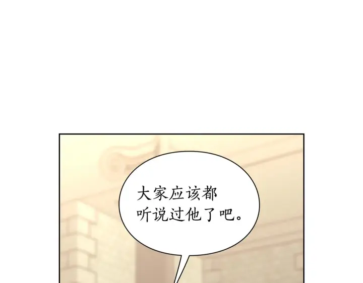 《露西亚-攻略公爵计划》第97话 这是警告图113