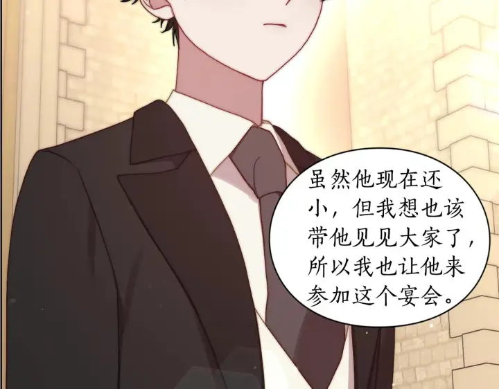 《露西亚-攻略公爵计划》第97话 这是警告图117